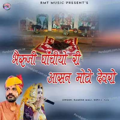 Bheruji Ghanchiyo Ri Aasan Moto Devaro - Ramesh Mali album cover 