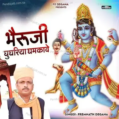 Bheruji Ghughariya Ghamakave - Premnath Degana album cover 
