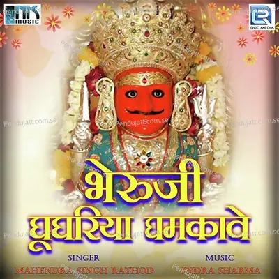 Hirda Me Revo Bhavani - Mahendra Singh Rathod album cover 