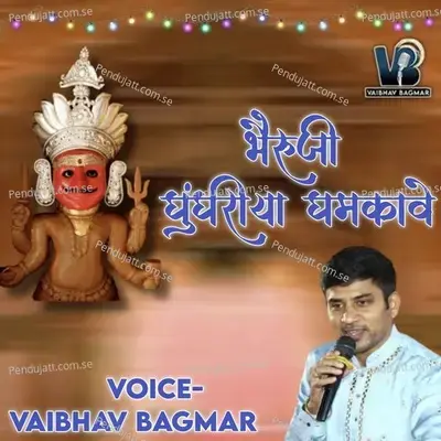 Bheruji Ghunghariya Ghamkave - Vaibhav Bagmar album cover 