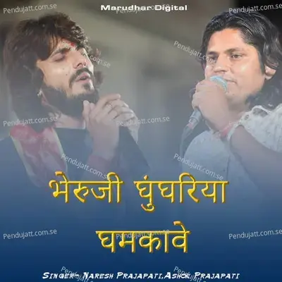 Bheruji Ghunghriya Ghamkave - Naresh Prajapati album cover 