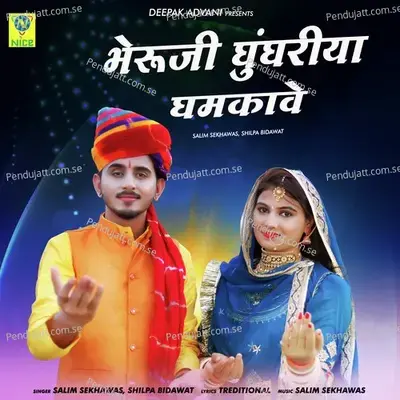 Bheruji Ghunghriya Ghamkave - Salim Shekhawas
