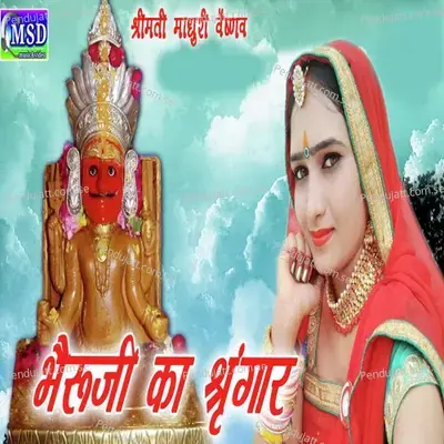 Bheruji Ka Sharngar - Madhuri Vaishnav album cover 