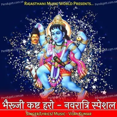 Bheruji Kasht Haro - Navratri Special - Vijay Kumar album cover 