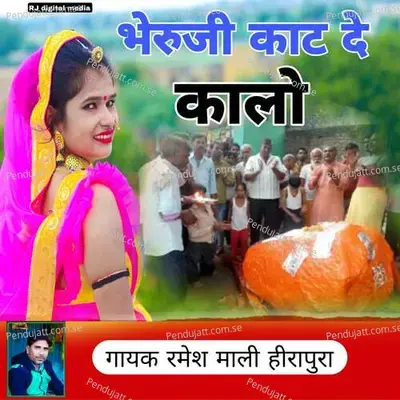 Bheruji Kat De Kalo Bhajan - Ramesh Mali album cover 