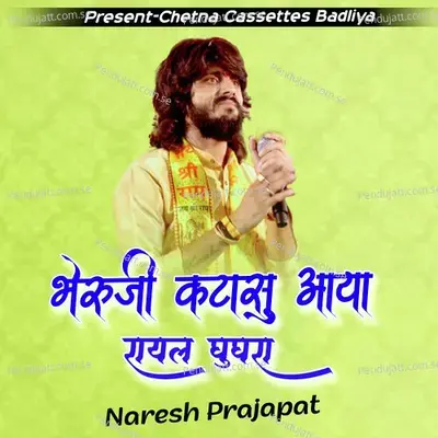 Bheruji Katasu Aaya Rayal Gugra - Naresh Prajapat Ruppura album cover 