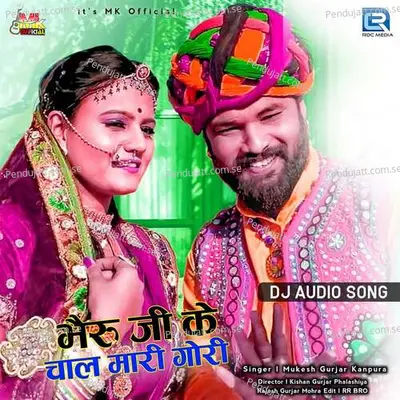 Bheruji Ke Chaal Mari Gori - Mukesh Gurjar Kanpura album cover 