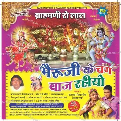 Mandir Saj Gaya Hai - Alka Sharma album cover 