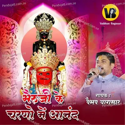 Bheruji Ke Charno Me Aanand - Vaibhav Bagmar album cover 