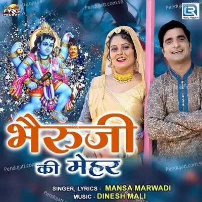 Bheruji Ki Mehar - Mansa Marwadi album cover 