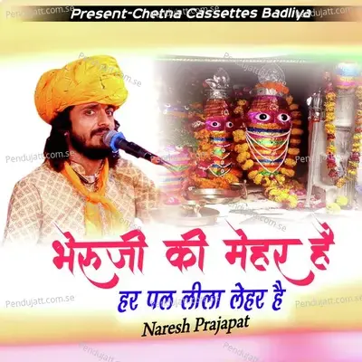 Bheruji Ki Meher Hai Harpal Leela Lehar Hai - Naresh Prajapat Ruppura album cover 