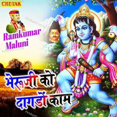 Bheruji Ko Dagado Kam - Ramkumar Maluni album cover 