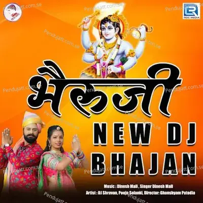 Bheruji Latiyala - Dinesh Mali