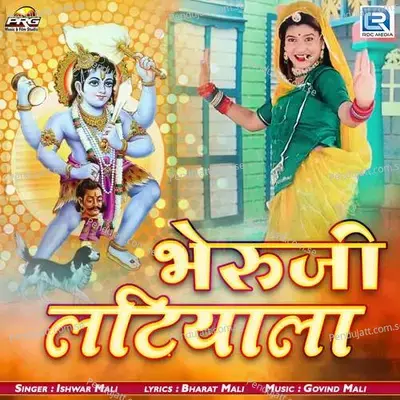 Bheruji Latiyala - Ishwar Mali album cover 