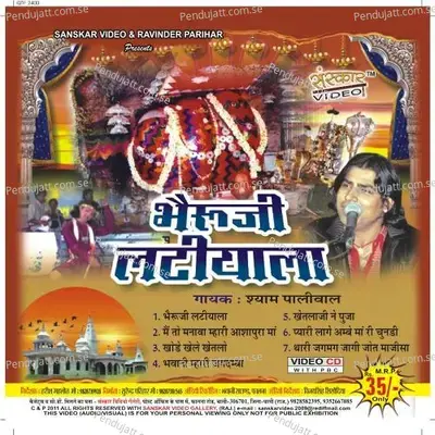 Bheruji Latiyala - Shayam Palival album cover 