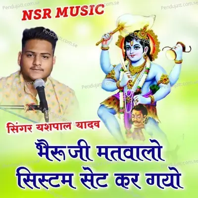 Sistam Set - Yashpal Yadav album cover 