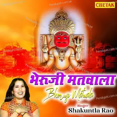 Bheruji Matwala - Shakuntla Rao album cover 