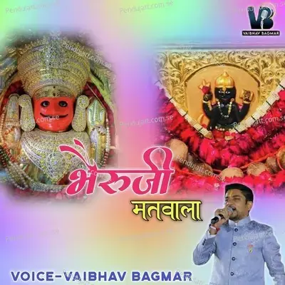Bheruji Matwala - Vaibhav Bagmar album cover 