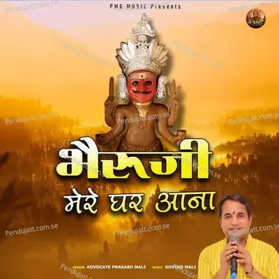 Bheruji Mere Ghar Aana - Advocate Prakash Mali album cover 