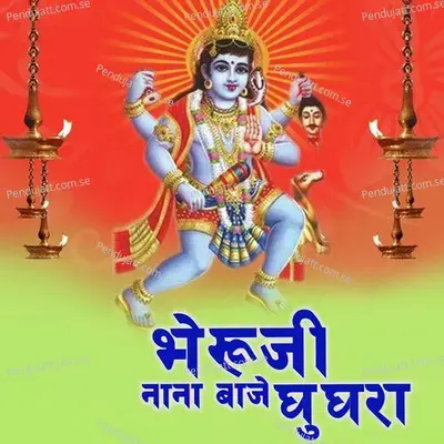 Bheruji Nana Baje Ghughra - Gokul Sharma album cover 