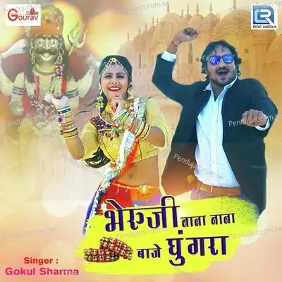 Bheruji Nana Nana Baje Ghungra - Gokul Sharma album cover 