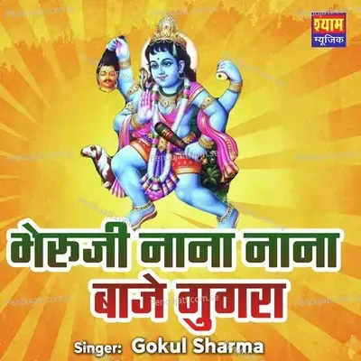 Bheruji Nana Nana Baje Gugra - Gokul Sharma