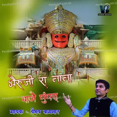 Bheruji Nana Re Baje Ghunghra - Vaibhav Bagmar album cover 