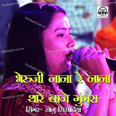 Bheruji Nana Re Nanathare Baje Ghughra - Sonu Sisodiya album cover 