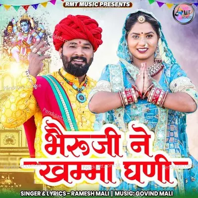 Bheruji Ne Khamma Ghani - Ramesh Mali album cover 