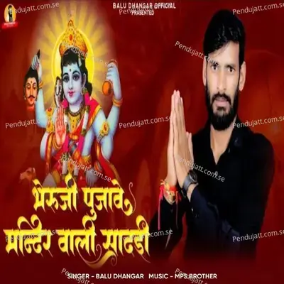 Bheruji Pujave Mandir Wali Sadadi - Balu Dhangar album cover 