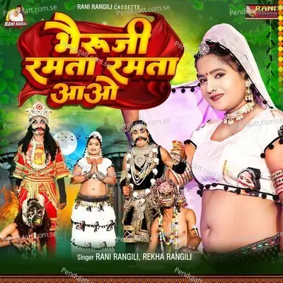 Bheruji Ramta Ramta Aao - Rani Rangili album cover 