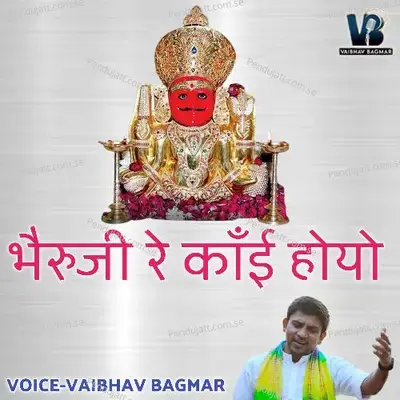 Bheruji Re Kai Hoyo - Vaibhav Bagmar album cover 