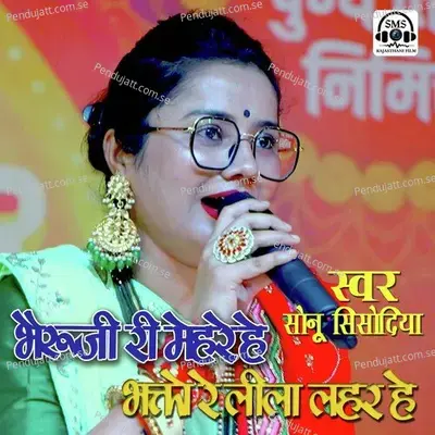 Bheruji Ri Mehar Hai Bhakto Ri Lila Lehar Hai - Sonu Sisodiya album cover 