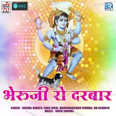 Bheru Aa Ja Re Darbar - Kushal Barath album cover 