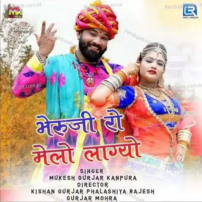 Bheruji Ro Melo Lagyo - Mukesh Gurjar Kanpura album cover 