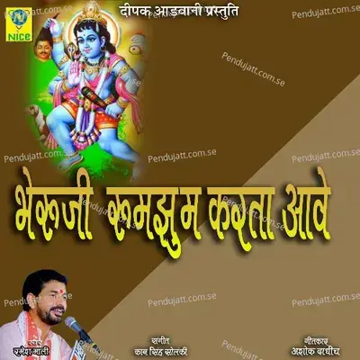 Bheruji Rumjhum Karta Aave - Ramesh Mali album cover 