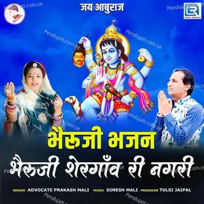 Bheruji Sergaon Ri Nagari - Advocate Prakash Mali album cover 