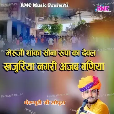 Bheruji Thaka Sona Rupa Ka Deval Khajuriya Nagari Ajab Baniya - Bheru Puri Sopura album cover 