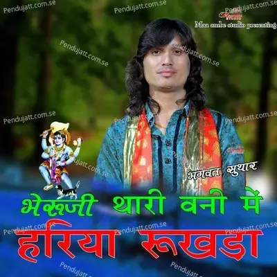 Bheruji Thari Vani Me Hariya Rukhada - Bhagwat Suthar album cover 