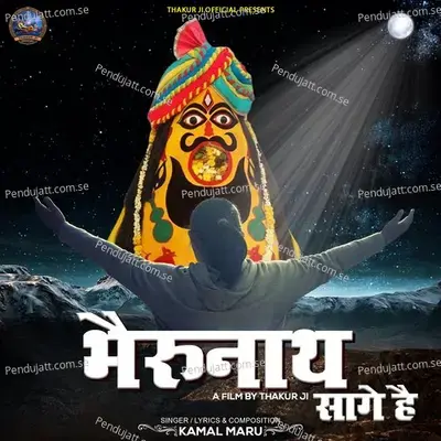 Bherunath Saage Hai - Kamal Maru album cover 