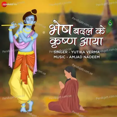 Bhes Badal Ke Krishna Aaya - Amjad-Nadeem