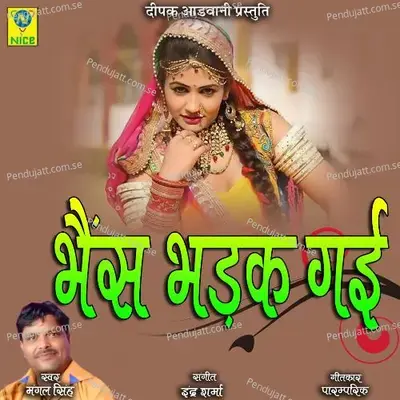 Bhesh Bhadak Gai - Mangal Singh album cover 