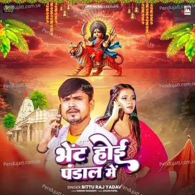 Bhet Hoi Pandal Me - Bittu Raj Yadav album cover 