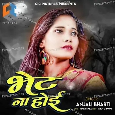 Bhet Naa Hoi - Anjali Bharti album cover 