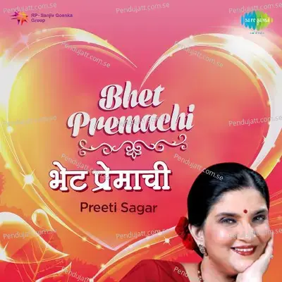 He Man - Preeti Sagar album cover 