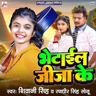 Bhetail Jija Ke - Shivani Singh album cover 