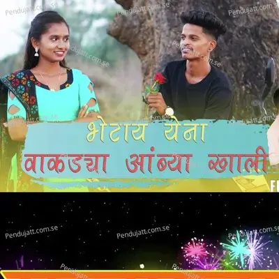 Bhetay Yena Vakadya Ambyakhali - KUNAL BASVAT album cover 