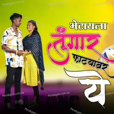 Bhetayla Tungar Fhatya Var Ye - Roshan Ravte album cover 