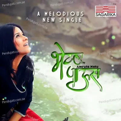 Bhetla Paus - Amruta Natu album cover 