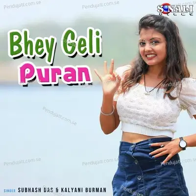 Kahe Chali Gele Suga - Subhash Das album cover 